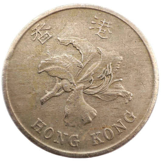 1998 Hong Kong 1 Dollar