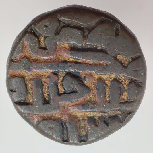 1508CE (913AH) Delhi Sultanate 1 Tanka, Sikander Khan Lodi