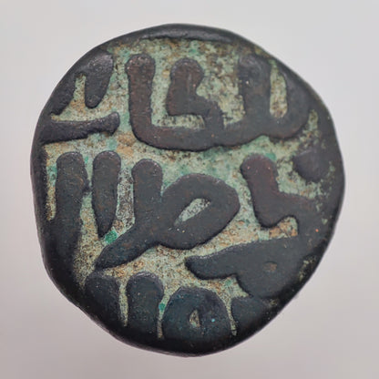 1290-1296CE Sultanate of Delhi 1 Jital, Jalal ud-Din Khalji