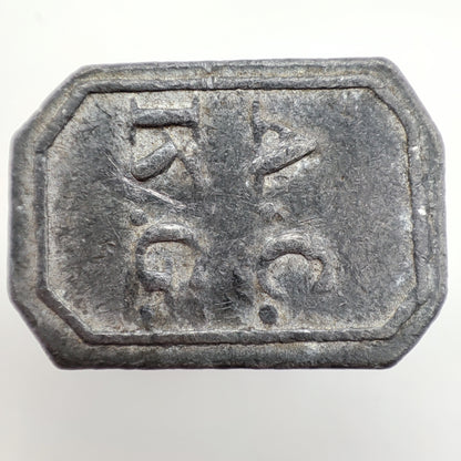 1825 Scottish Communion Token - A.C. K.G.