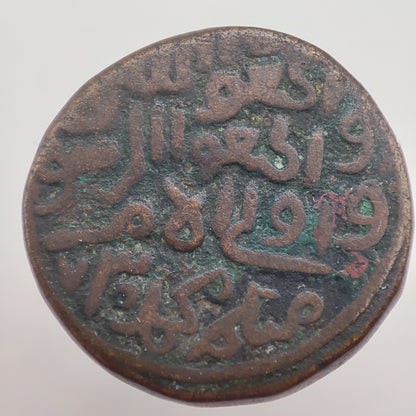 1330CE (730AH) Delhi Sultanate 1/2 Tanka, Forced Token Currency, Muhammad Bin Tughluq