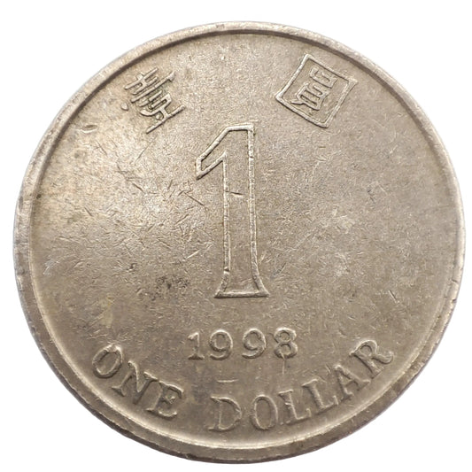 1998 Hong Kong 1 Dollar