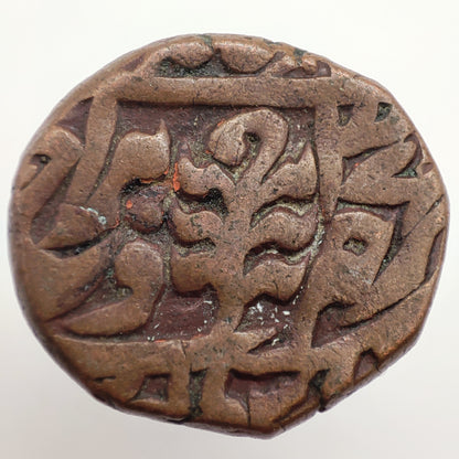 1835-1880CE Princely State of Jaipur 1 Paisa, Ram Singh II