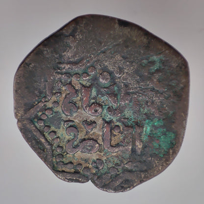 1207-1216CE Ayyubid Emirate of Aleppo 1 Fals, Al-Zahir Ghazi