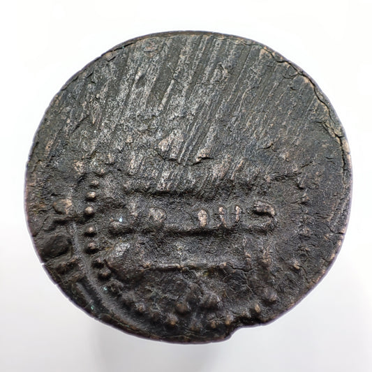 819-999CE Samanid Dynasty Copper Fals