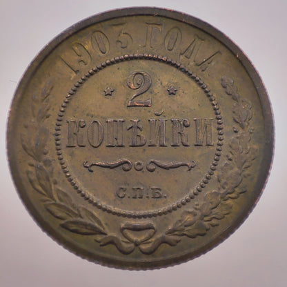 Russia 2 Kopek 1903 - Nicholas II; St. Petersburg Mint