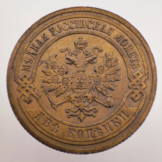 Russia 2 Kopek 1903 - Nicholas II; St. Petersburg Mint