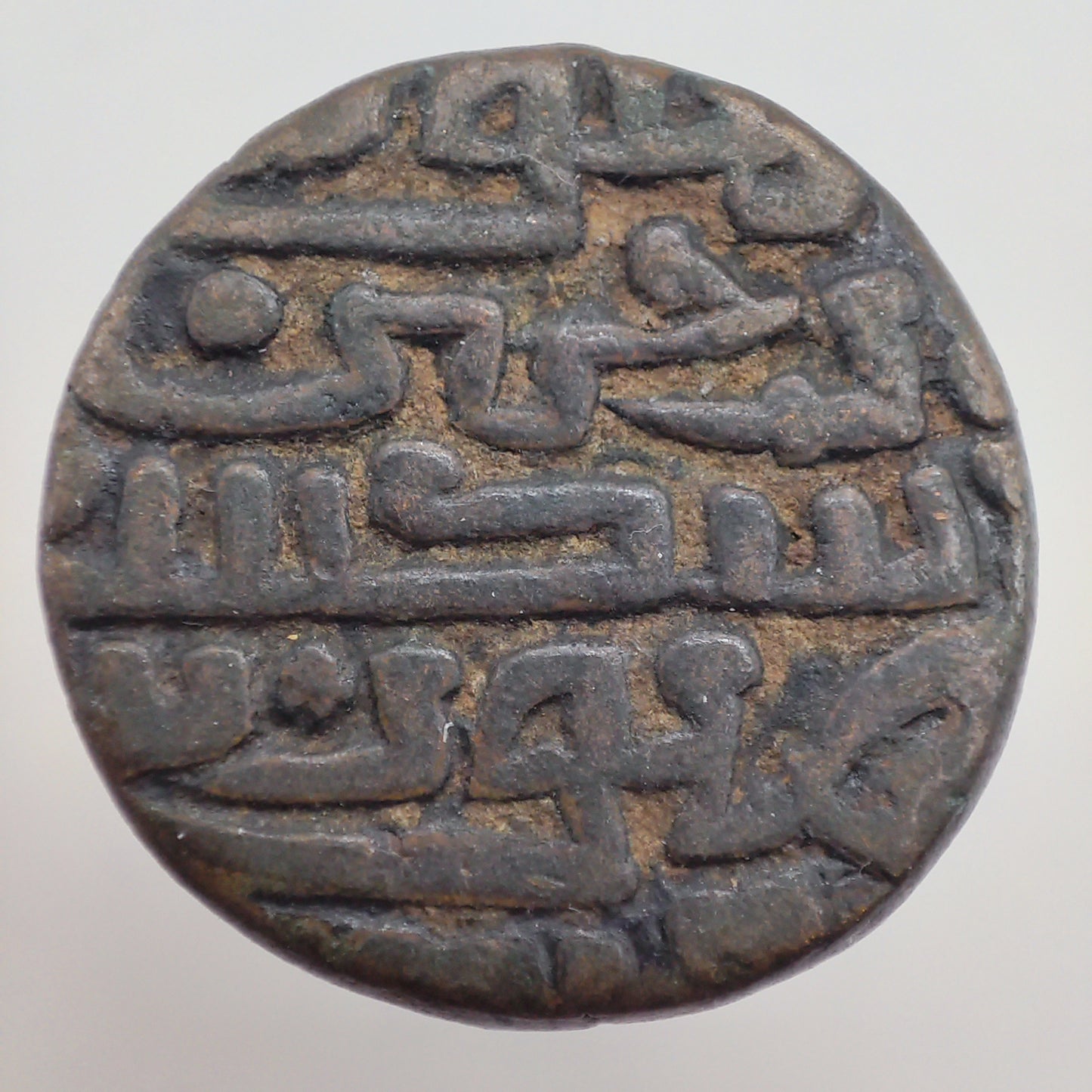 1514CE (919AH) Delhi Sultanate 1 Tanka, Sikander Khan Lodi
