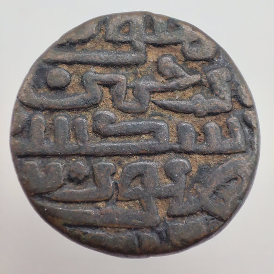 1514CE (919AH) Delhi Sultanate 1 Tanka, Sikander Khan Lodi