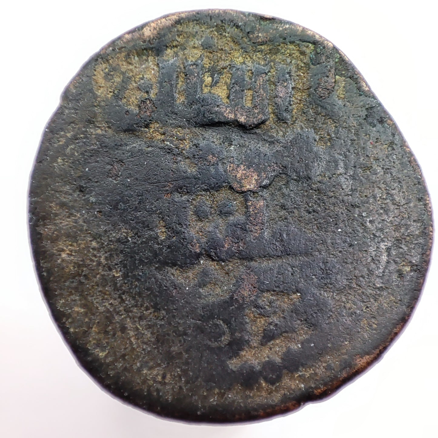 Unidentified Islamic Fals